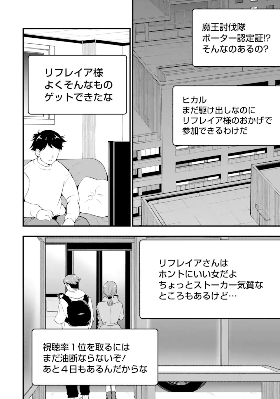 ORE NI WA KONO KURAGARI GA KOKOCHIYO KATTA: ZETSUBOU KARA HAJIMARU ISEKAI SEIKATSU, KAMI NO KIMAGURE DE KYOUSEI HAISHINCHUU - raw - Chapter 22 - https://jpdd.ccdd.to/JPDD/oreniwakonokuragarigakokochiyokattazetsuboukarahajimaruisekaiseikatsukaminokimaguredekyouseihaishinchuu/256481/2rps452340y.webp