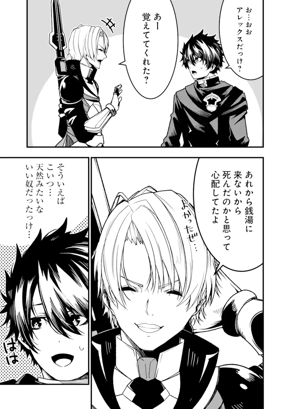 ORE NI WA KONO KURAGARI GA KOKOCHIYO KATTA: ZETSUBOU KARA HAJIMARU ISEKAI SEIKATSU, KAMI NO KIMAGURE DE KYOUSEI HAISHINCHUU - raw - Chapter 22 - https://jpdd.ccdd.to/JPDD/oreniwakonokuragarigakokochiyokattazetsuboukarahajimaruisekaiseikatsukaminokimaguredekyouseihaishinchuu/256481/3vbk5lx5gyv.webp