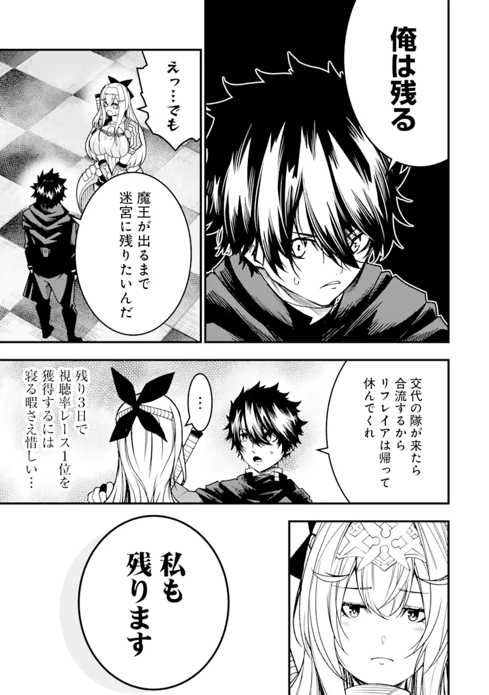 ORE NI WA KONO KURAGARI GA KOKOCHIYO KATTA: ZETSUBOU KARA HAJIMARU ISEKAI SEIKATSU, KAMI NO KIMAGURE DE KYOUSEI HAISHINCHUU - raw - Chapter 22 - https://jpdd.ccdd.to/JPDD/oreniwakonokuragarigakokochiyokattazetsuboukarahajimaruisekaiseikatsukaminokimaguredekyouseihaishinchuu/256481/5k0auniyuzr.webp