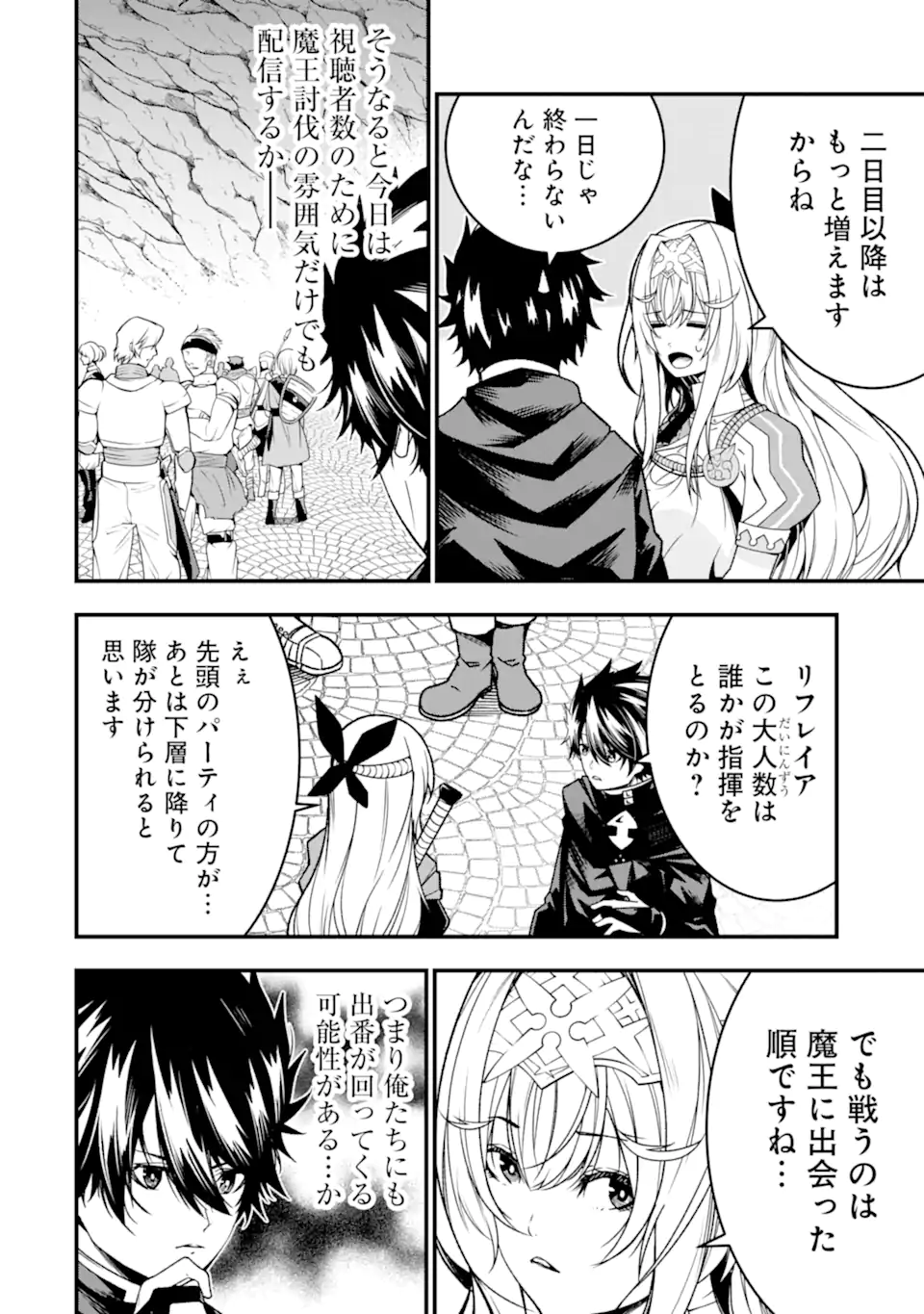 ORE NI WA KONO KURAGARI GA KOKOCHIYO KATTA: ZETSUBOU KARA HAJIMARU ISEKAI SEIKATSU, KAMI NO KIMAGURE DE KYOUSEI HAISHINCHUU - raw - Chapter 22 - https://jpdd.ccdd.to/JPDD/oreniwakonokuragarigakokochiyokattazetsuboukarahajimaruisekaiseikatsukaminokimaguredekyouseihaishinchuu/256481/e40a0plwfq2.webp