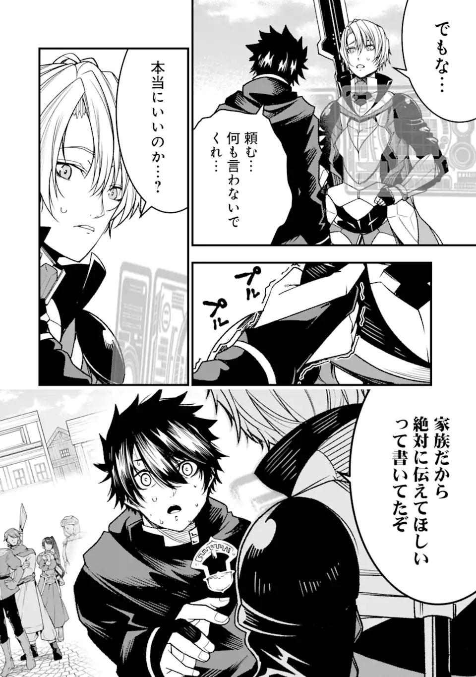 ORE NI WA KONO KURAGARI GA KOKOCHIYO KATTA: ZETSUBOU KARA HAJIMARU ISEKAI SEIKATSU, KAMI NO KIMAGURE DE KYOUSEI HAISHINCHUU - raw - Chapter 22 - https://jpdd.ccdd.to/JPDD/oreniwakonokuragarigakokochiyokattazetsuboukarahajimaruisekaiseikatsukaminokimaguredekyouseihaishinchuu/256481/g1rdapd40zr.webp