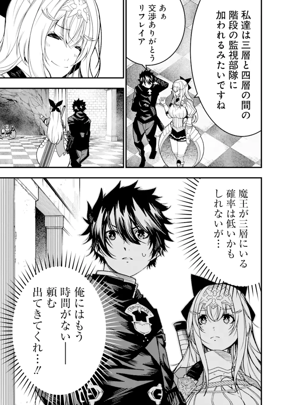 ORE NI WA KONO KURAGARI GA KOKOCHIYO KATTA: ZETSUBOU KARA HAJIMARU ISEKAI SEIKATSU, KAMI NO KIMAGURE DE KYOUSEI HAISHINCHUU - raw - Chapter 22 - https://jpdd.ccdd.to/JPDD/oreniwakonokuragarigakokochiyokattazetsuboukarahajimaruisekaiseikatsukaminokimaguredekyouseihaishinchuu/256481/jqi3svkzcnj.webp