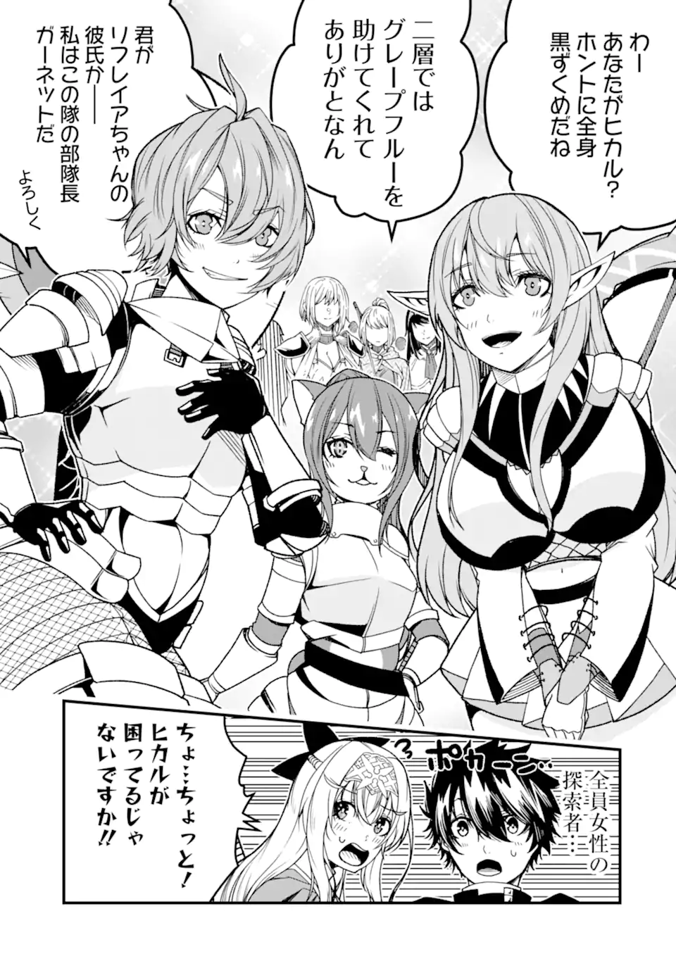 ORE NI WA KONO KURAGARI GA KOKOCHIYO KATTA: ZETSUBOU KARA HAJIMARU ISEKAI SEIKATSU, KAMI NO KIMAGURE DE KYOUSEI HAISHINCHUU - raw - Chapter 22 - https://jpdd.ccdd.to/JPDD/oreniwakonokuragarigakokochiyokattazetsuboukarahajimaruisekaiseikatsukaminokimaguredekyouseihaishinchuu/256481/nnobnw42isy.webp