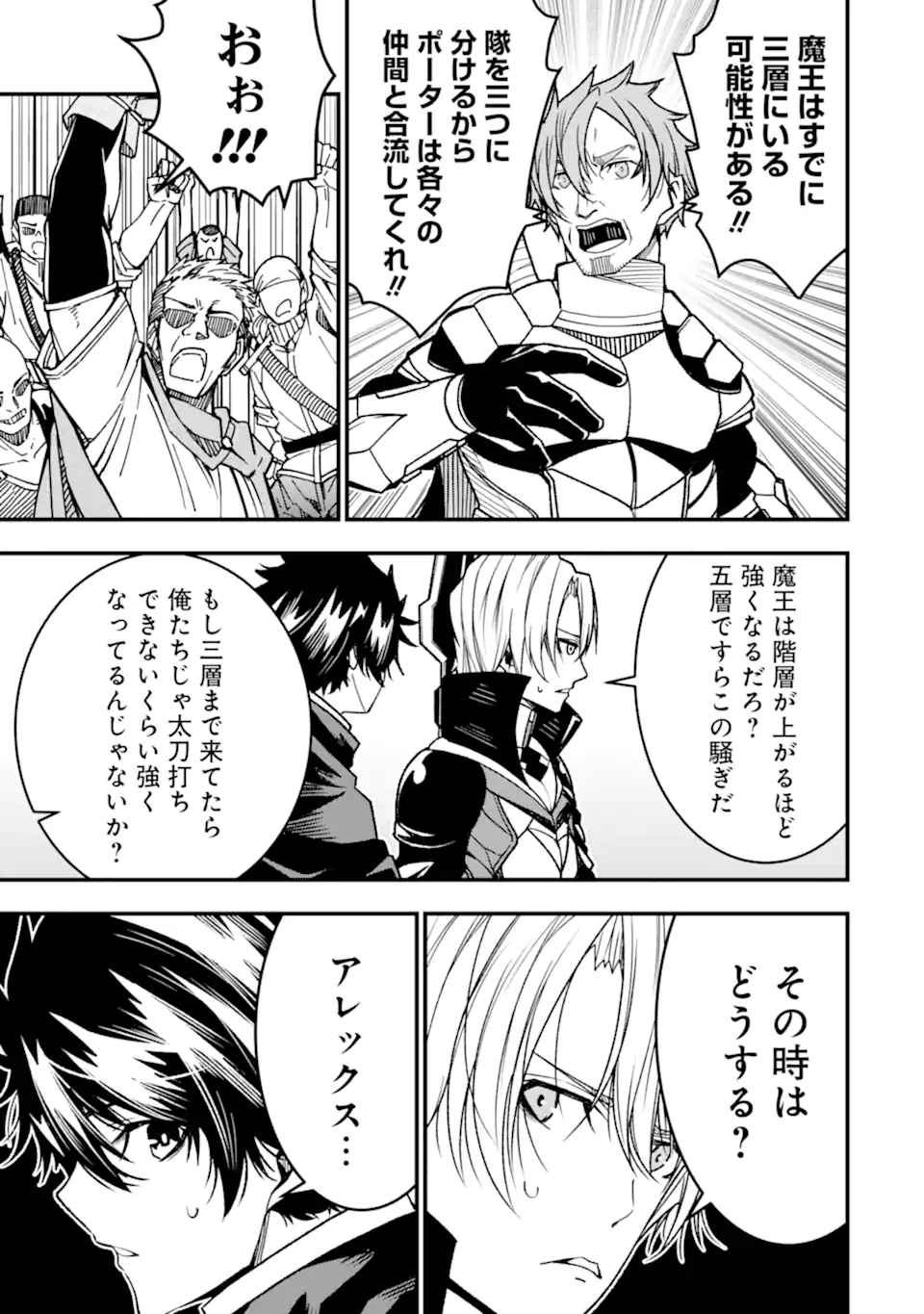 ORE NI WA KONO KURAGARI GA KOKOCHIYO KATTA: ZETSUBOU KARA HAJIMARU ISEKAI SEIKATSU, KAMI NO KIMAGURE DE KYOUSEI HAISHINCHUU - raw - Chapter 22 - https://jpdd.ccdd.to/JPDD/oreniwakonokuragarigakokochiyokattazetsuboukarahajimaruisekaiseikatsukaminokimaguredekyouseihaishinchuu/256481/oiyjw2w1qci.webp