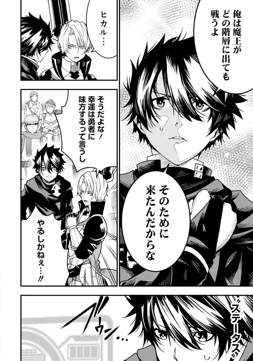 ORE NI WA KONO KURAGARI GA KOKOCHIYO KATTA: ZETSUBOU KARA HAJIMARU ISEKAI SEIKATSU, KAMI NO KIMAGURE DE KYOUSEI HAISHINCHUU - raw - Chapter 22 - https://jpdd.ccdd.to/JPDD/oreniwakonokuragarigakokochiyokattazetsuboukarahajimaruisekaiseikatsukaminokimaguredekyouseihaishinchuu/256481/pluuxatyhhl.webp