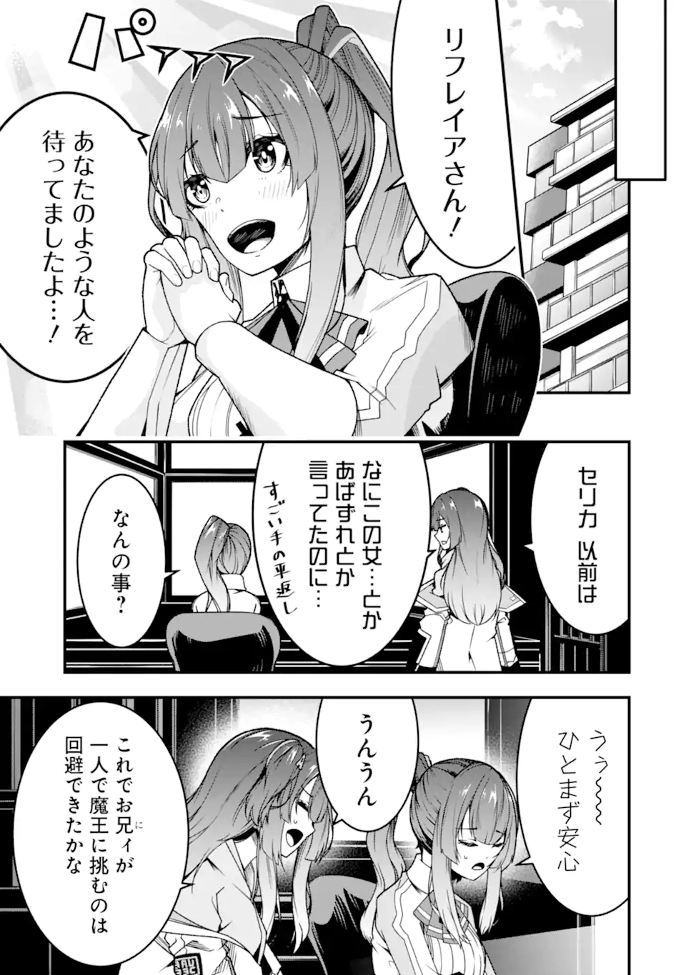 ORE NI WA KONO KURAGARI GA KOKOCHIYO KATTA: ZETSUBOU KARA HAJIMARU ISEKAI SEIKATSU, KAMI NO KIMAGURE DE KYOUSEI HAISHINCHUU - raw - Chapter 22 - https://jpdd.ccdd.to/JPDD/oreniwakonokuragarigakokochiyokattazetsuboukarahajimaruisekaiseikatsukaminokimaguredekyouseihaishinchuu/256481/pvirzyij2yl.webp