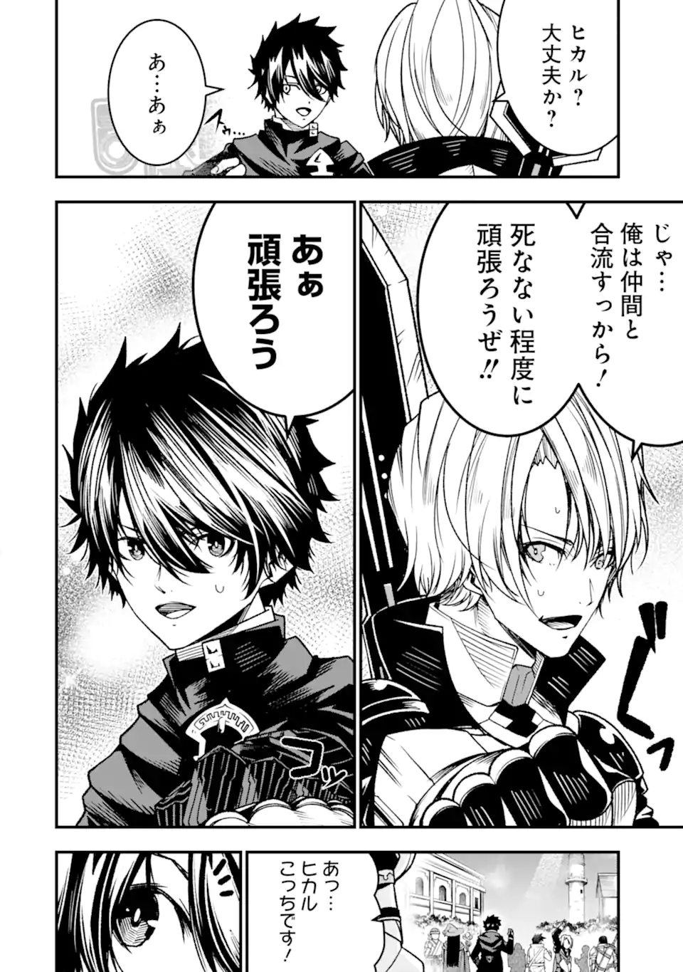 ORE NI WA KONO KURAGARI GA KOKOCHIYO KATTA: ZETSUBOU KARA HAJIMARU ISEKAI SEIKATSU, KAMI NO KIMAGURE DE KYOUSEI HAISHINCHUU - raw - Chapter 22 - https://jpdd.ccdd.to/JPDD/oreniwakonokuragarigakokochiyokattazetsuboukarahajimaruisekaiseikatsukaminokimaguredekyouseihaishinchuu/256481/qhnpbxay34i.webp