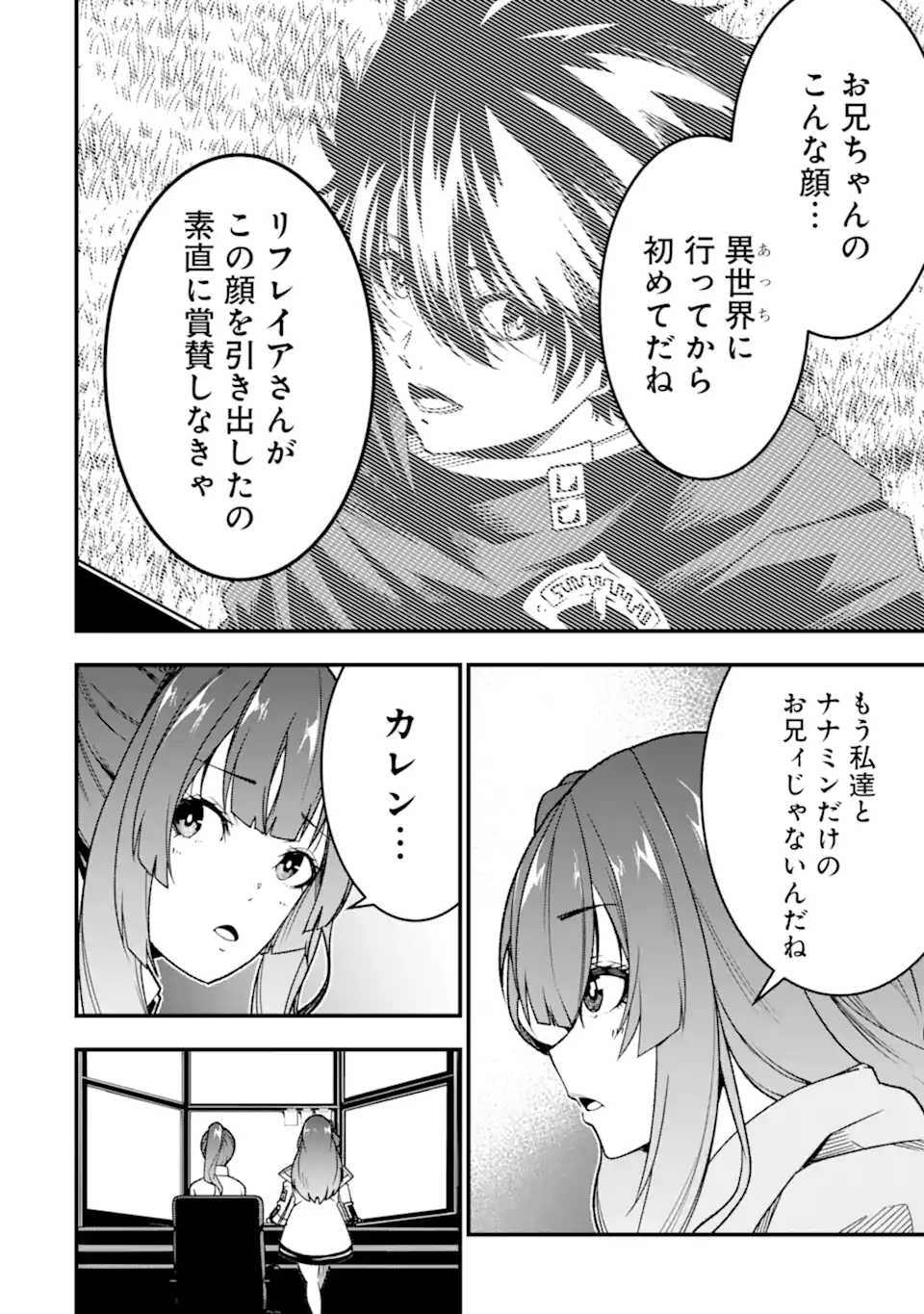 ORE NI WA KONO KURAGARI GA KOKOCHIYO KATTA: ZETSUBOU KARA HAJIMARU ISEKAI SEIKATSU, KAMI NO KIMAGURE DE KYOUSEI HAISHINCHUU - raw - Chapter 22 - https://jpdd.ccdd.to/JPDD/oreniwakonokuragarigakokochiyokattazetsuboukarahajimaruisekaiseikatsukaminokimaguredekyouseihaishinchuu/256481/tnvqarcwyab.webp