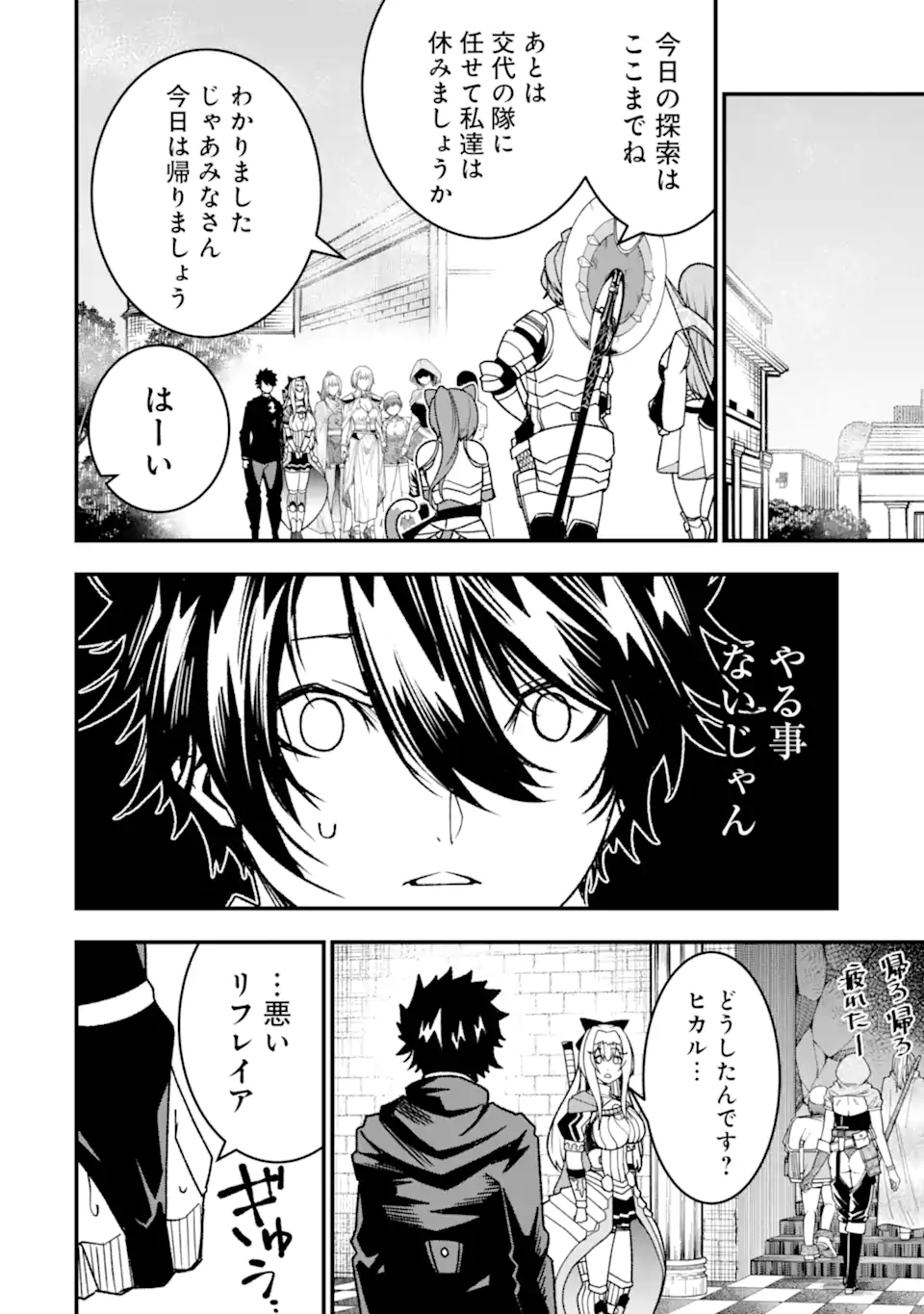ORE NI WA KONO KURAGARI GA KOKOCHIYO KATTA: ZETSUBOU KARA HAJIMARU ISEKAI SEIKATSU, KAMI NO KIMAGURE DE KYOUSEI HAISHINCHUU - raw - Chapter 22 - https://jpdd.ccdd.to/JPDD/oreniwakonokuragarigakokochiyokattazetsuboukarahajimaruisekaiseikatsukaminokimaguredekyouseihaishinchuu/256481/tthexl5jwso.webp
