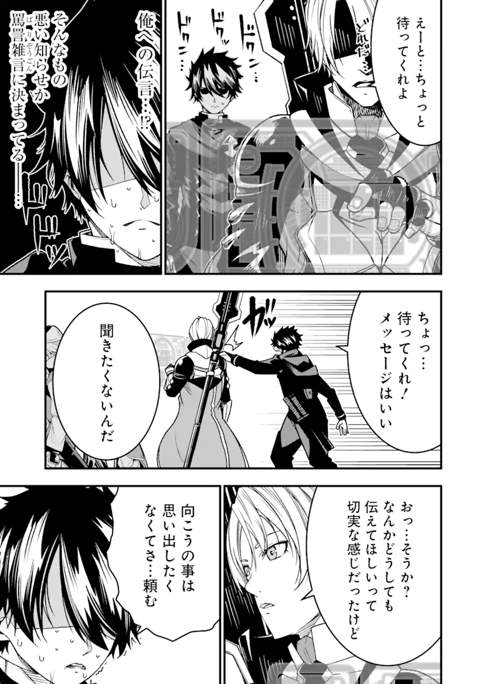 ORE NI WA KONO KURAGARI GA KOKOCHIYO KATTA: ZETSUBOU KARA HAJIMARU ISEKAI SEIKATSU, KAMI NO KIMAGURE DE KYOUSEI HAISHINCHUU - raw - Chapter 22 - https://jpdd.ccdd.to/JPDD/oreniwakonokuragarigakokochiyokattazetsuboukarahajimaruisekaiseikatsukaminokimaguredekyouseihaishinchuu/256481/xroxovw24hi.webp