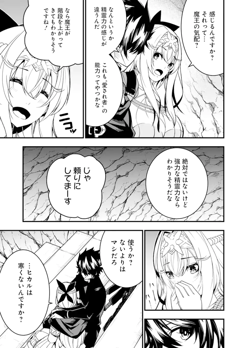 ORE NI WA KONO KURAGARI GA KOKOCHIYO KATTA: ZETSUBOU KARA HAJIMARU ISEKAI SEIKATSU, KAMI NO KIMAGURE DE KYOUSEI HAISHINCHUU - raw - Chapter 23 - https://jpdd.ccdd.to/JPDD/oreniwakonokuragarigakokochiyokattazetsuboukarahajimaruisekaiseikatsukaminokimaguredekyouseihaishinchuu/258491/3fys5zvm5ng.webp