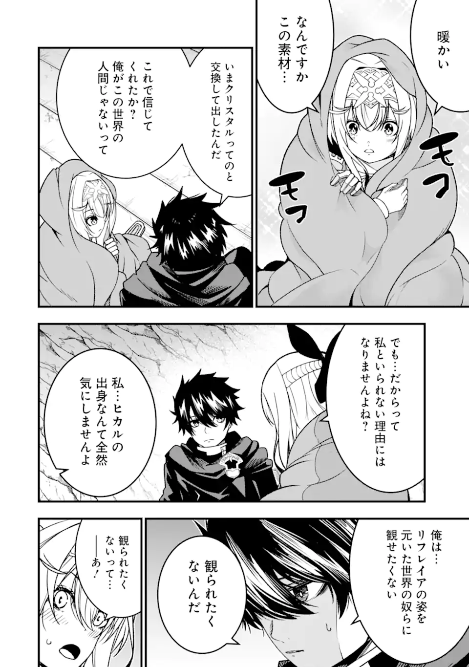 ORE NI WA KONO KURAGARI GA KOKOCHIYO KATTA: ZETSUBOU KARA HAJIMARU ISEKAI SEIKATSU, KAMI NO KIMAGURE DE KYOUSEI HAISHINCHUU - raw - Chapter 23 - https://jpdd.ccdd.to/JPDD/oreniwakonokuragarigakokochiyokattazetsuboukarahajimaruisekaiseikatsukaminokimaguredekyouseihaishinchuu/258491/52rkrxko1xw.webp