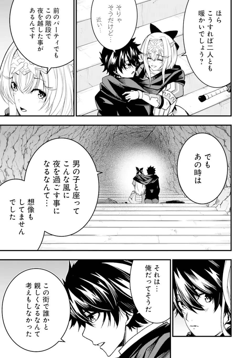 ORE NI WA KONO KURAGARI GA KOKOCHIYO KATTA: ZETSUBOU KARA HAJIMARU ISEKAI SEIKATSU, KAMI NO KIMAGURE DE KYOUSEI HAISHINCHUU - raw - Chapter 23 - https://jpdd.ccdd.to/JPDD/oreniwakonokuragarigakokochiyokattazetsuboukarahajimaruisekaiseikatsukaminokimaguredekyouseihaishinchuu/258491/biuuza1qy4a.webp