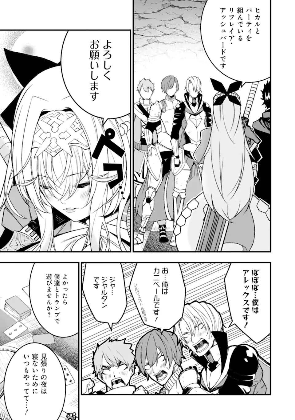 ORE NI WA KONO KURAGARI GA KOKOCHIYO KATTA: ZETSUBOU KARA HAJIMARU ISEKAI SEIKATSU, KAMI NO KIMAGURE DE KYOUSEI HAISHINCHUU - raw - Chapter 23 - https://jpdd.ccdd.to/JPDD/oreniwakonokuragarigakokochiyokattazetsuboukarahajimaruisekaiseikatsukaminokimaguredekyouseihaishinchuu/258491/ckbqf24yy0e.webp