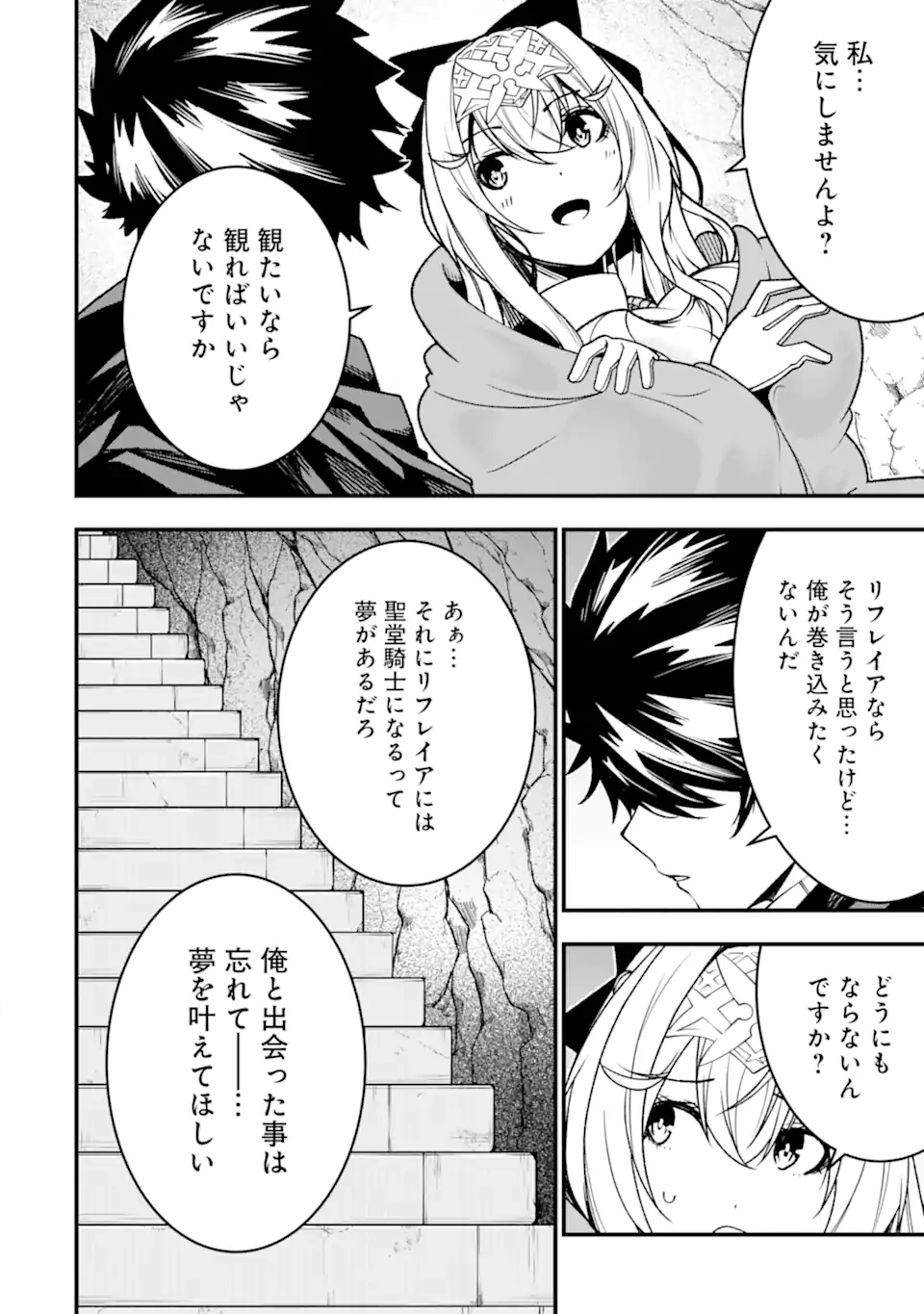 ORE NI WA KONO KURAGARI GA KOKOCHIYO KATTA: ZETSUBOU KARA HAJIMARU ISEKAI SEIKATSU, KAMI NO KIMAGURE DE KYOUSEI HAISHINCHUU - raw - Chapter 23 - https://jpdd.ccdd.to/JPDD/oreniwakonokuragarigakokochiyokattazetsuboukarahajimaruisekaiseikatsukaminokimaguredekyouseihaishinchuu/258491/cwfb20azwxf.webp