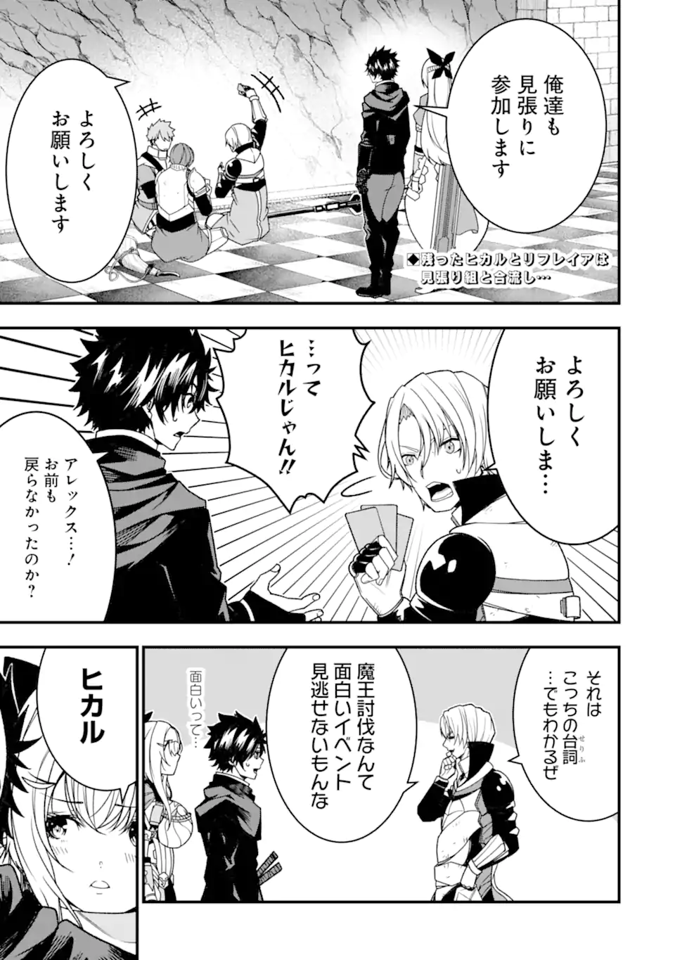 ORE NI WA KONO KURAGARI GA KOKOCHIYO KATTA: ZETSUBOU KARA HAJIMARU ISEKAI SEIKATSU, KAMI NO KIMAGURE DE KYOUSEI HAISHINCHUU - raw - Chapter 23 - https://jpdd.ccdd.to/JPDD/oreniwakonokuragarigakokochiyokattazetsuboukarahajimaruisekaiseikatsukaminokimaguredekyouseihaishinchuu/258491/dl0ij1jre04.webp