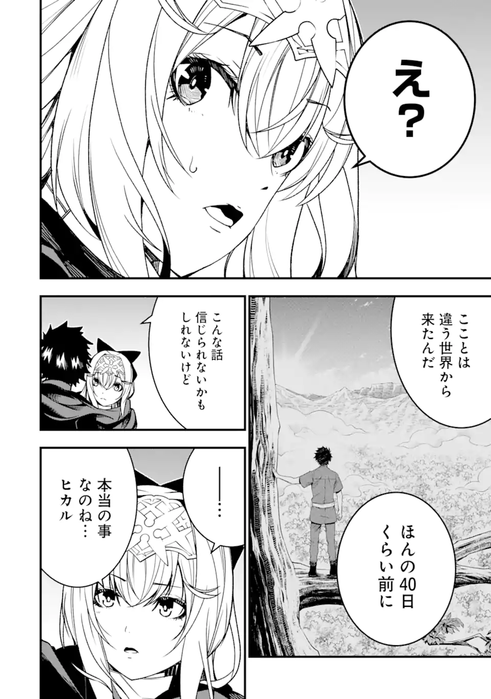 ORE NI WA KONO KURAGARI GA KOKOCHIYO KATTA: ZETSUBOU KARA HAJIMARU ISEKAI SEIKATSU, KAMI NO KIMAGURE DE KYOUSEI HAISHINCHUU - raw - Chapter 23 - https://jpdd.ccdd.to/JPDD/oreniwakonokuragarigakokochiyokattazetsuboukarahajimaruisekaiseikatsukaminokimaguredekyouseihaishinchuu/258491/epj45l2o3wv.webp