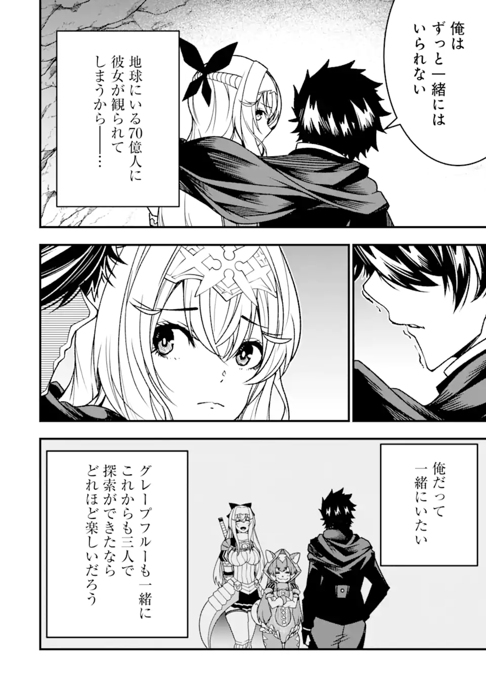 ORE NI WA KONO KURAGARI GA KOKOCHIYO KATTA: ZETSUBOU KARA HAJIMARU ISEKAI SEIKATSU, KAMI NO KIMAGURE DE KYOUSEI HAISHINCHUU - raw - Chapter 23 - https://jpdd.ccdd.to/JPDD/oreniwakonokuragarigakokochiyokattazetsuboukarahajimaruisekaiseikatsukaminokimaguredekyouseihaishinchuu/258491/etsmyhqof3b.webp