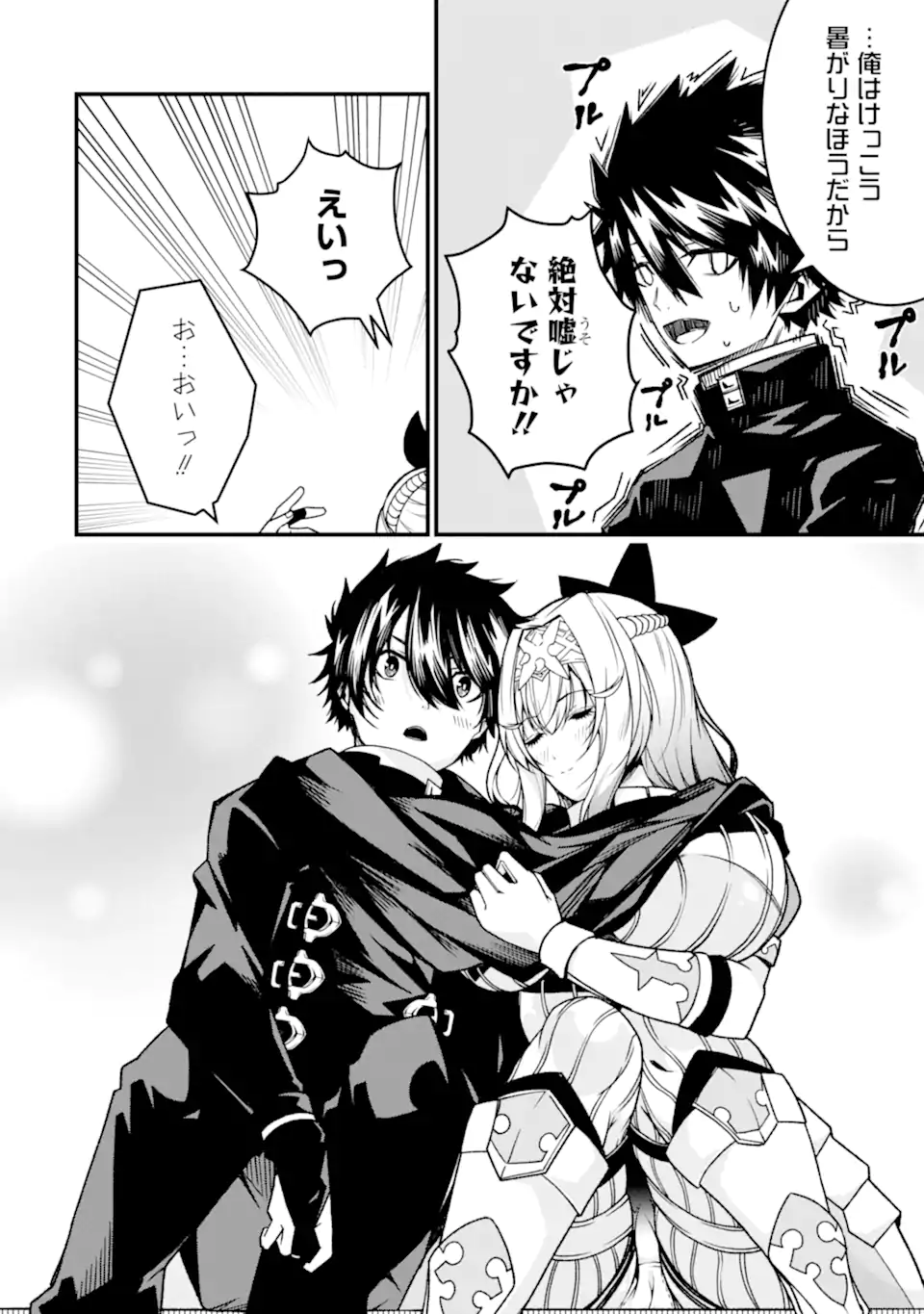 ORE NI WA KONO KURAGARI GA KOKOCHIYO KATTA: ZETSUBOU KARA HAJIMARU ISEKAI SEIKATSU, KAMI NO KIMAGURE DE KYOUSEI HAISHINCHUU - raw - Chapter 23 - https://jpdd.ccdd.to/JPDD/oreniwakonokuragarigakokochiyokattazetsuboukarahajimaruisekaiseikatsukaminokimaguredekyouseihaishinchuu/258491/f4p4yjtmwig.webp