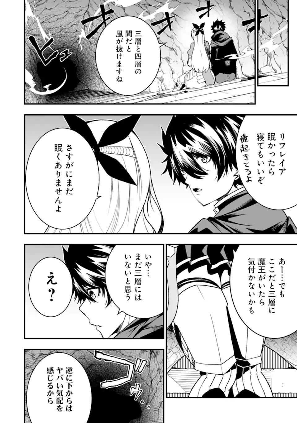 ORE NI WA KONO KURAGARI GA KOKOCHIYO KATTA: ZETSUBOU KARA HAJIMARU ISEKAI SEIKATSU, KAMI NO KIMAGURE DE KYOUSEI HAISHINCHUU - raw - Chapter 23 - https://jpdd.ccdd.to/JPDD/oreniwakonokuragarigakokochiyokattazetsuboukarahajimaruisekaiseikatsukaminokimaguredekyouseihaishinchuu/258491/g1ofjma0fxb.webp