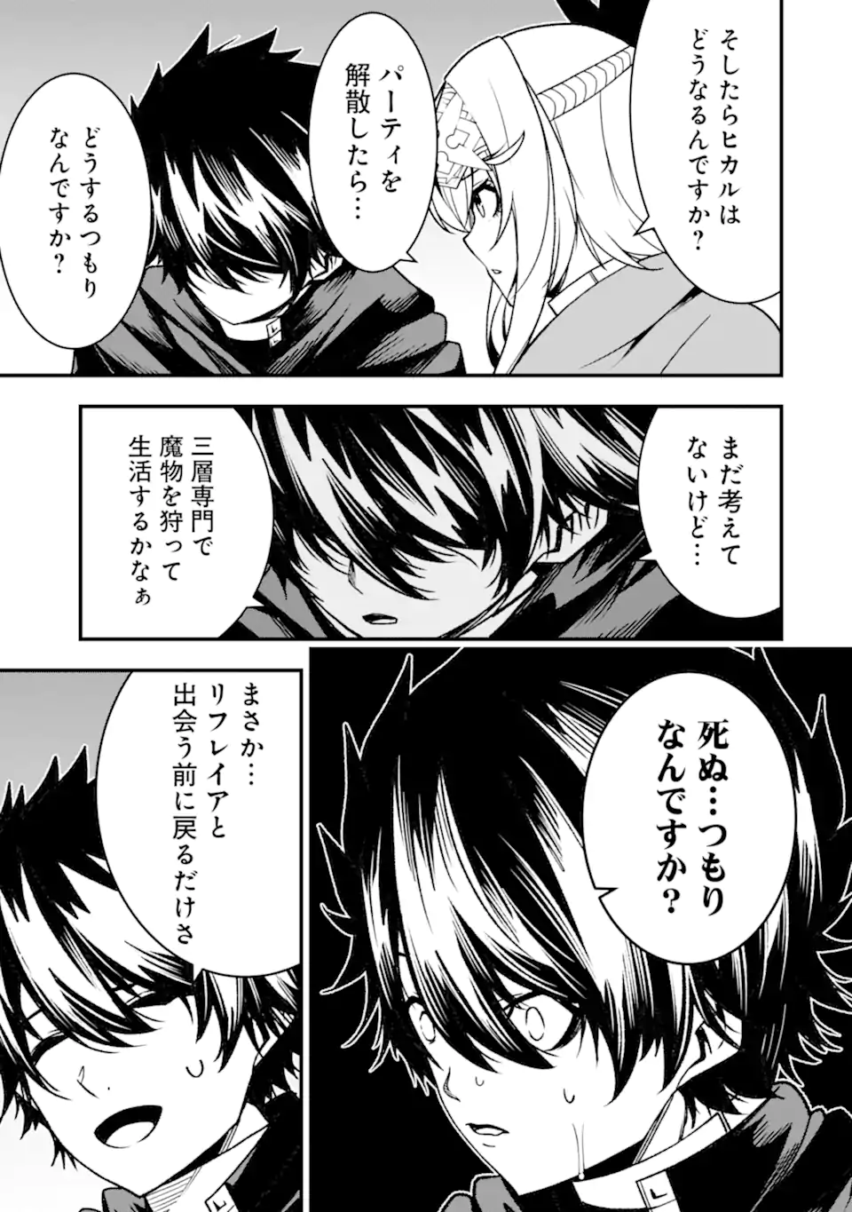 ORE NI WA KONO KURAGARI GA KOKOCHIYO KATTA: ZETSUBOU KARA HAJIMARU ISEKAI SEIKATSU, KAMI NO KIMAGURE DE KYOUSEI HAISHINCHUU - raw - Chapter 23 - https://jpdd.ccdd.to/JPDD/oreniwakonokuragarigakokochiyokattazetsuboukarahajimaruisekaiseikatsukaminokimaguredekyouseihaishinchuu/258491/hjall00ewhg.webp