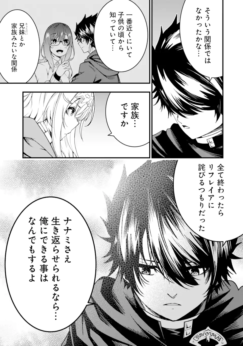 ORE NI WA KONO KURAGARI GA KOKOCHIYO KATTA: ZETSUBOU KARA HAJIMARU ISEKAI SEIKATSU, KAMI NO KIMAGURE DE KYOUSEI HAISHINCHUU - raw - Chapter 23 - https://jpdd.ccdd.to/JPDD/oreniwakonokuragarigakokochiyokattazetsuboukarahajimaruisekaiseikatsukaminokimaguredekyouseihaishinchuu/258491/ntbdd1u4lcf.webp