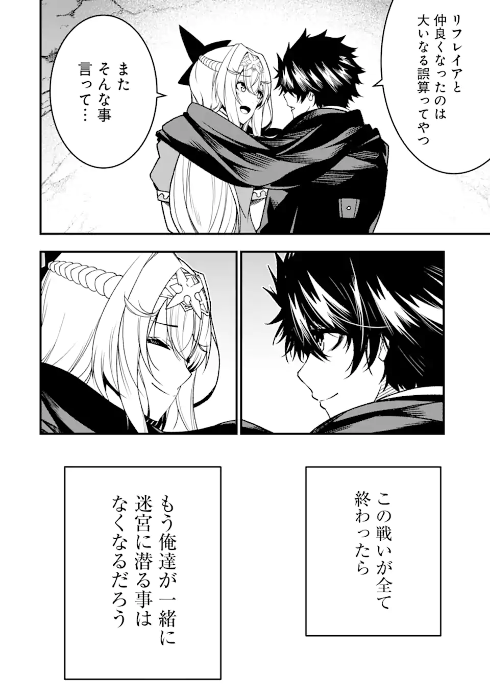 ORE NI WA KONO KURAGARI GA KOKOCHIYO KATTA: ZETSUBOU KARA HAJIMARU ISEKAI SEIKATSU, KAMI NO KIMAGURE DE KYOUSEI HAISHINCHUU - raw - Chapter 23 - https://jpdd.ccdd.to/JPDD/oreniwakonokuragarigakokochiyokattazetsuboukarahajimaruisekaiseikatsukaminokimaguredekyouseihaishinchuu/258491/orucwpcomib.webp