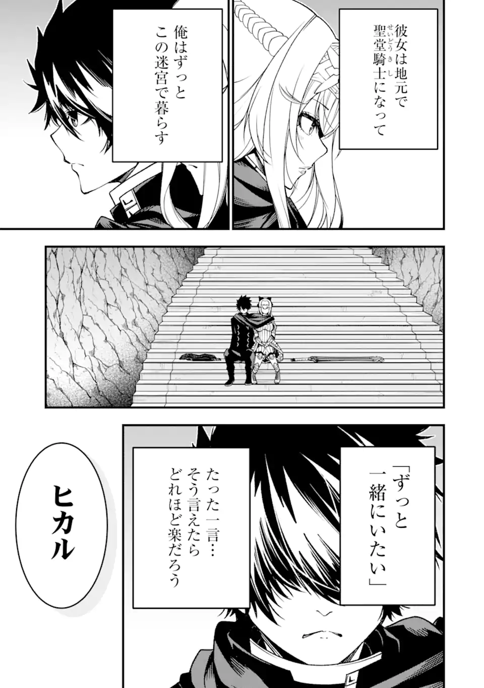 ORE NI WA KONO KURAGARI GA KOKOCHIYO KATTA: ZETSUBOU KARA HAJIMARU ISEKAI SEIKATSU, KAMI NO KIMAGURE DE KYOUSEI HAISHINCHUU - raw - Chapter 23 - https://jpdd.ccdd.to/JPDD/oreniwakonokuragarigakokochiyokattazetsuboukarahajimaruisekaiseikatsukaminokimaguredekyouseihaishinchuu/258491/pjqgfuspapb.webp