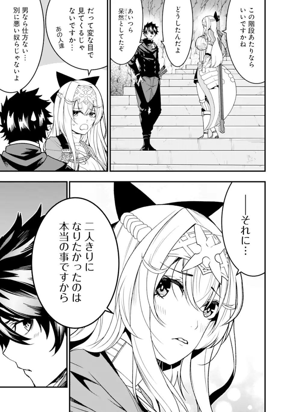 ORE NI WA KONO KURAGARI GA KOKOCHIYO KATTA: ZETSUBOU KARA HAJIMARU ISEKAI SEIKATSU, KAMI NO KIMAGURE DE KYOUSEI HAISHINCHUU - raw - Chapter 23 - https://jpdd.ccdd.to/JPDD/oreniwakonokuragarigakokochiyokattazetsuboukarahajimaruisekaiseikatsukaminokimaguredekyouseihaishinchuu/258491/unv5efl1nwx.webp