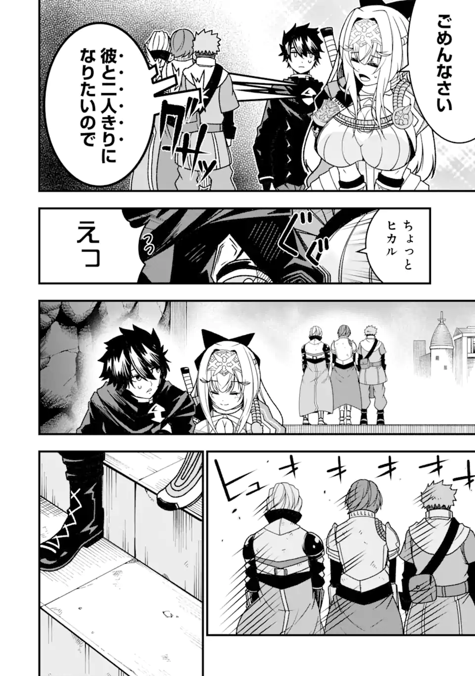 ORE NI WA KONO KURAGARI GA KOKOCHIYO KATTA: ZETSUBOU KARA HAJIMARU ISEKAI SEIKATSU, KAMI NO KIMAGURE DE KYOUSEI HAISHINCHUU - raw - Chapter 23 - https://jpdd.ccdd.to/JPDD/oreniwakonokuragarigakokochiyokattazetsuboukarahajimaruisekaiseikatsukaminokimaguredekyouseihaishinchuu/258491/uxpdtwoiunx.webp