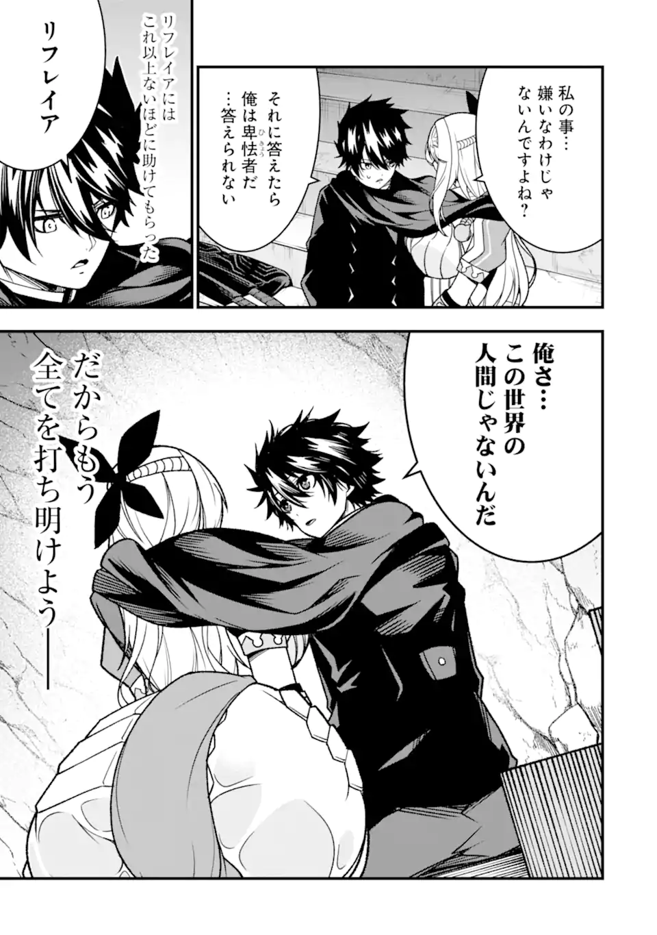 ORE NI WA KONO KURAGARI GA KOKOCHIYO KATTA: ZETSUBOU KARA HAJIMARU ISEKAI SEIKATSU, KAMI NO KIMAGURE DE KYOUSEI HAISHINCHUU - raw - Chapter 23 - https://jpdd.ccdd.to/JPDD/oreniwakonokuragarigakokochiyokattazetsuboukarahajimaruisekaiseikatsukaminokimaguredekyouseihaishinchuu/258491/wvdrnfytdkw.webp