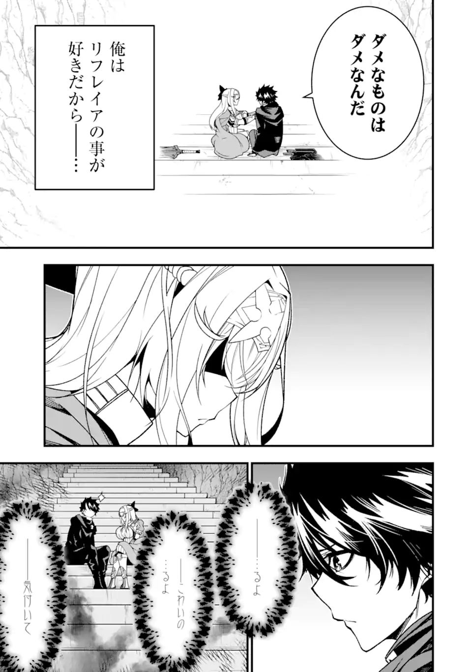ORE NI WA KONO KURAGARI GA KOKOCHIYO KATTA: ZETSUBOU KARA HAJIMARU ISEKAI SEIKATSU, KAMI NO KIMAGURE DE KYOUSEI HAISHINCHUU - raw - Chapter 23 - https://jpdd.ccdd.to/JPDD/oreniwakonokuragarigakokochiyokattazetsuboukarahajimaruisekaiseikatsukaminokimaguredekyouseihaishinchuu/258491/zxiyjtdibey.webp