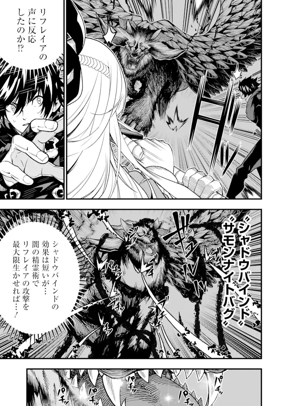 ORE NI WA KONO KURAGARI GA KOKOCHIYO KATTA: ZETSUBOU KARA HAJIMARU ISEKAI SEIKATSU, KAMI NO KIMAGURE DE KYOUSEI HAISHINCHUU - raw - Chapter 25 - https://jpdd.ccdd.to/JPDD/oreniwakonokuragarigakokochiyokattazetsuboukarahajimaruisekaiseikatsukaminokimaguredekyouseihaishinchuu/262675/05lslinxt0q.webp