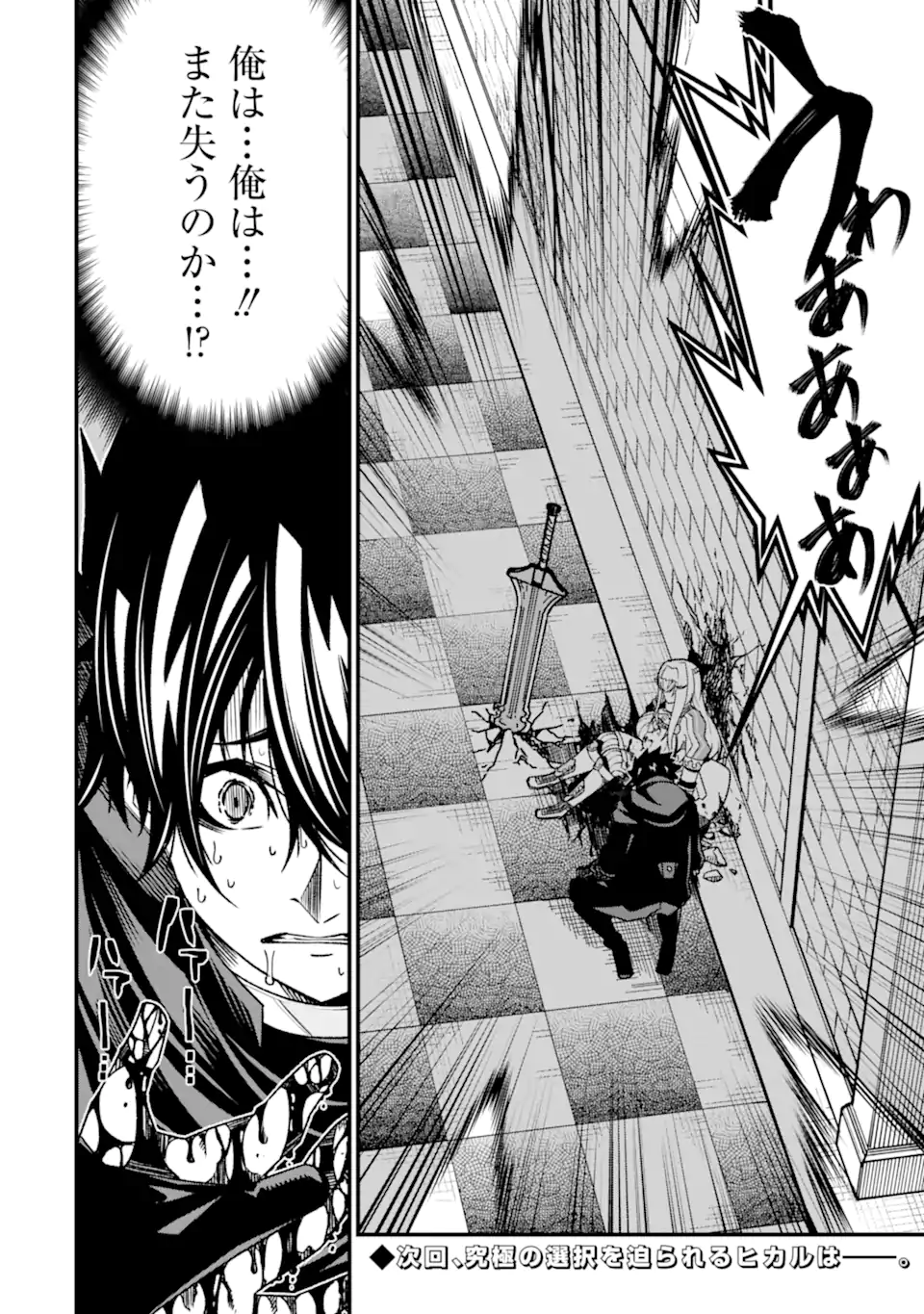 ORE NI WA KONO KURAGARI GA KOKOCHIYO KATTA: ZETSUBOU KARA HAJIMARU ISEKAI SEIKATSU, KAMI NO KIMAGURE DE KYOUSEI HAISHINCHUU - raw - Chapter 25 - https://jpdd.ccdd.to/JPDD/oreniwakonokuragarigakokochiyokattazetsuboukarahajimaruisekaiseikatsukaminokimaguredekyouseihaishinchuu/262675/41mka1zg1mw.webp