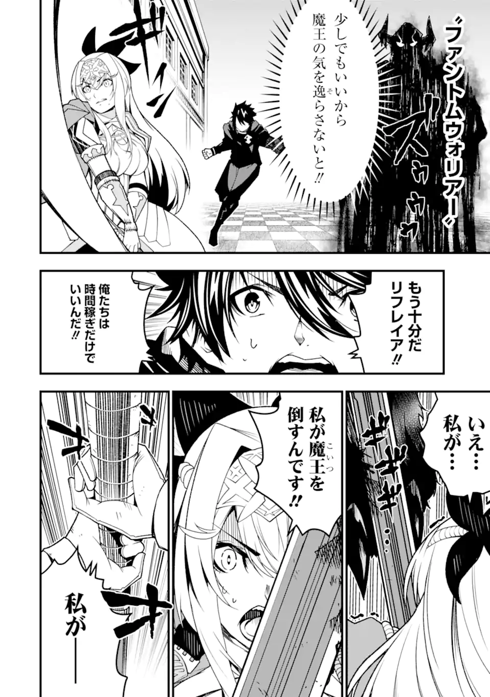 ORE NI WA KONO KURAGARI GA KOKOCHIYO KATTA: ZETSUBOU KARA HAJIMARU ISEKAI SEIKATSU, KAMI NO KIMAGURE DE KYOUSEI HAISHINCHUU - raw - Chapter 25 - https://jpdd.ccdd.to/JPDD/oreniwakonokuragarigakokochiyokattazetsuboukarahajimaruisekaiseikatsukaminokimaguredekyouseihaishinchuu/262675/5kfm4qtd5v0.webp