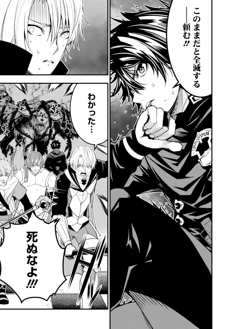ORE NI WA KONO KURAGARI GA KOKOCHIYO KATTA: ZETSUBOU KARA HAJIMARU ISEKAI SEIKATSU, KAMI NO KIMAGURE DE KYOUSEI HAISHINCHUU - raw - Chapter 25 - https://jpdd.ccdd.to/JPDD/oreniwakonokuragarigakokochiyokattazetsuboukarahajimaruisekaiseikatsukaminokimaguredekyouseihaishinchuu/262675/5wvncp4jhii.webp