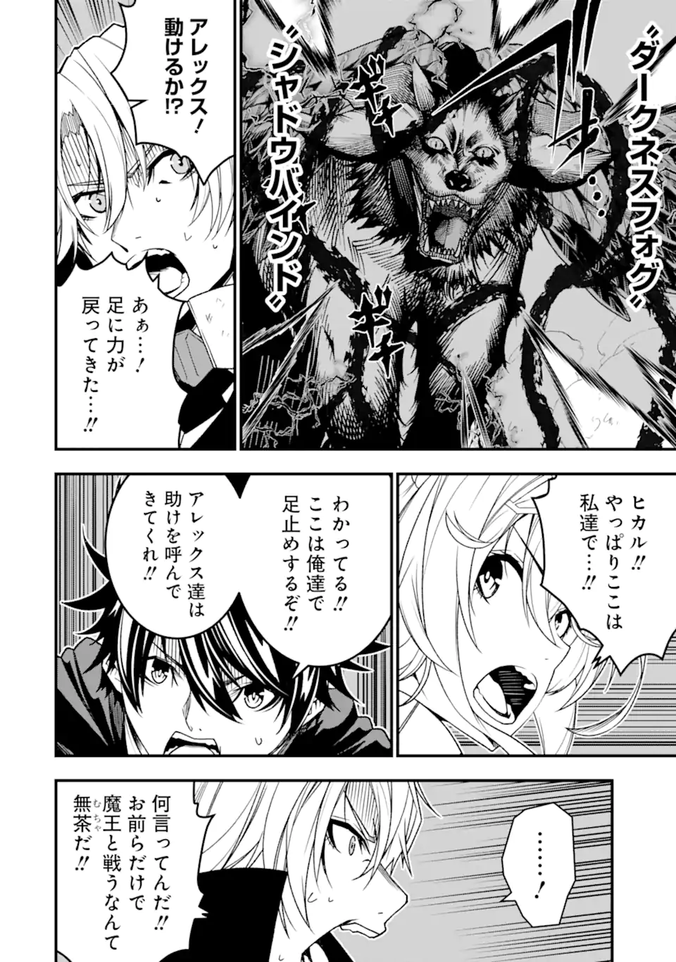 ORE NI WA KONO KURAGARI GA KOKOCHIYO KATTA: ZETSUBOU KARA HAJIMARU ISEKAI SEIKATSU, KAMI NO KIMAGURE DE KYOUSEI HAISHINCHUU - raw - Chapter 25 - https://jpdd.ccdd.to/JPDD/oreniwakonokuragarigakokochiyokattazetsuboukarahajimaruisekaiseikatsukaminokimaguredekyouseihaishinchuu/262675/a3k3qa2qq5r.webp