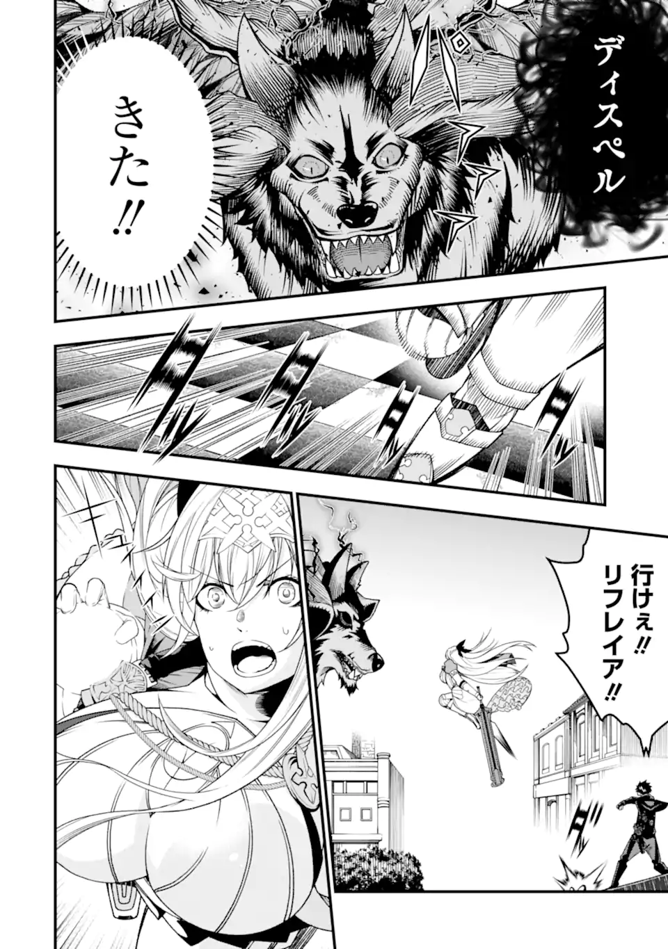 ORE NI WA KONO KURAGARI GA KOKOCHIYO KATTA: ZETSUBOU KARA HAJIMARU ISEKAI SEIKATSU, KAMI NO KIMAGURE DE KYOUSEI HAISHINCHUU - raw - Chapter 25 - https://jpdd.ccdd.to/JPDD/oreniwakonokuragarigakokochiyokattazetsuboukarahajimaruisekaiseikatsukaminokimaguredekyouseihaishinchuu/262675/aqjashqwhr5.webp