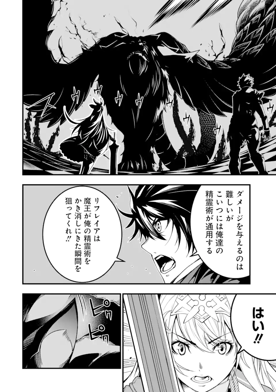 ORE NI WA KONO KURAGARI GA KOKOCHIYO KATTA: ZETSUBOU KARA HAJIMARU ISEKAI SEIKATSU, KAMI NO KIMAGURE DE KYOUSEI HAISHINCHUU - raw - Chapter 25 - https://jpdd.ccdd.to/JPDD/oreniwakonokuragarigakokochiyokattazetsuboukarahajimaruisekaiseikatsukaminokimaguredekyouseihaishinchuu/262675/bves1oa2scq.webp
