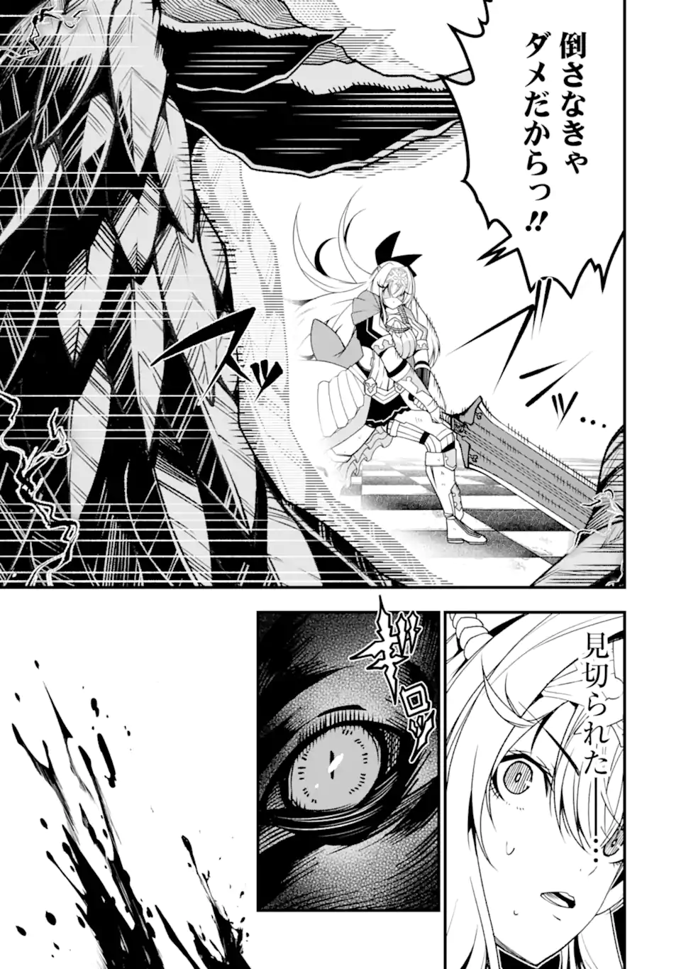 ORE NI WA KONO KURAGARI GA KOKOCHIYO KATTA: ZETSUBOU KARA HAJIMARU ISEKAI SEIKATSU, KAMI NO KIMAGURE DE KYOUSEI HAISHINCHUU - raw - Chapter 25 - https://jpdd.ccdd.to/JPDD/oreniwakonokuragarigakokochiyokattazetsuboukarahajimaruisekaiseikatsukaminokimaguredekyouseihaishinchuu/262675/ekgrvkfq3gm.webp
