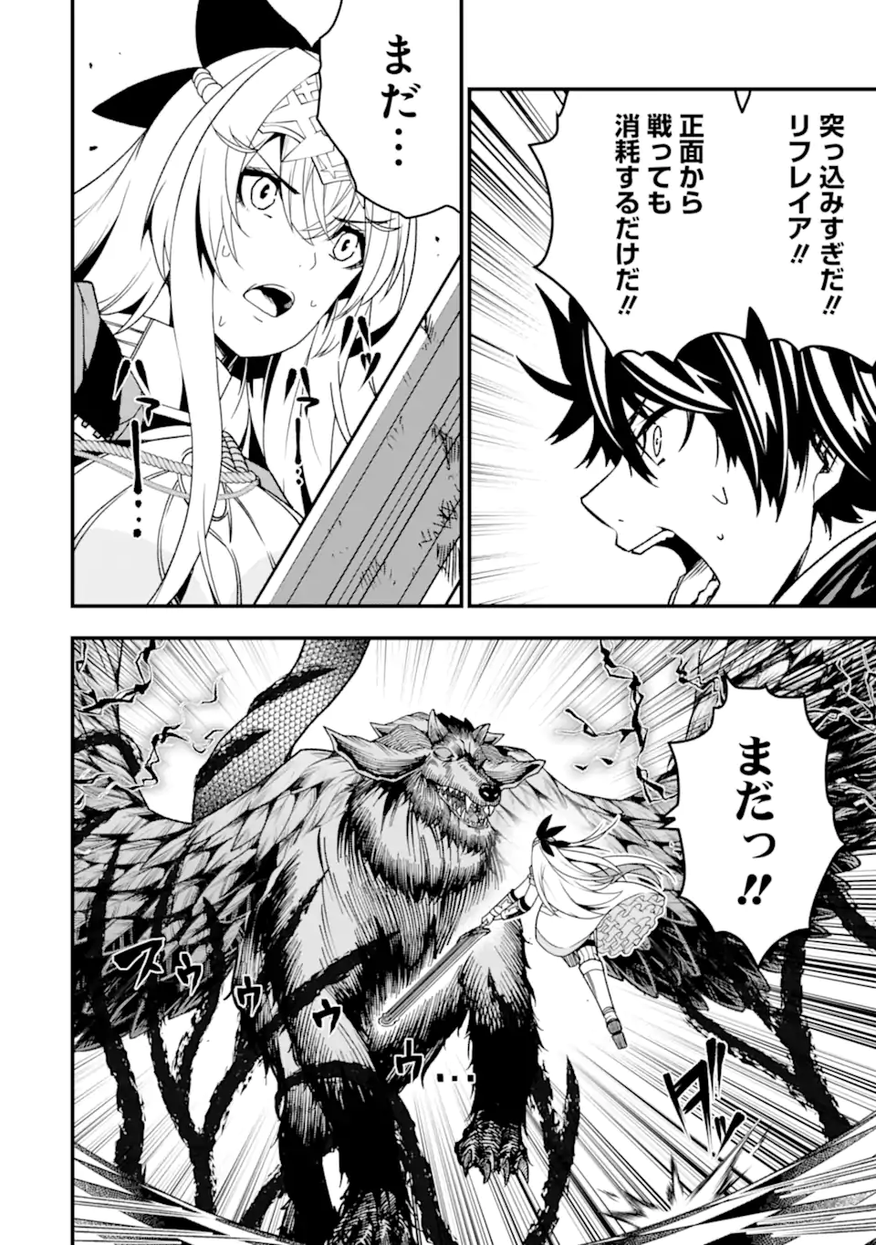 ORE NI WA KONO KURAGARI GA KOKOCHIYO KATTA: ZETSUBOU KARA HAJIMARU ISEKAI SEIKATSU, KAMI NO KIMAGURE DE KYOUSEI HAISHINCHUU - raw - Chapter 25 - https://jpdd.ccdd.to/JPDD/oreniwakonokuragarigakokochiyokattazetsuboukarahajimaruisekaiseikatsukaminokimaguredekyouseihaishinchuu/262675/ldpa1wugzoa.webp