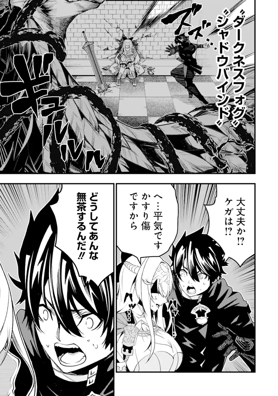ORE NI WA KONO KURAGARI GA KOKOCHIYO KATTA: ZETSUBOU KARA HAJIMARU ISEKAI SEIKATSU, KAMI NO KIMAGURE DE KYOUSEI HAISHINCHUU - raw - Chapter 25 - https://jpdd.ccdd.to/JPDD/oreniwakonokuragarigakokochiyokattazetsuboukarahajimaruisekaiseikatsukaminokimaguredekyouseihaishinchuu/262675/ncjwqcfd3ff.webp