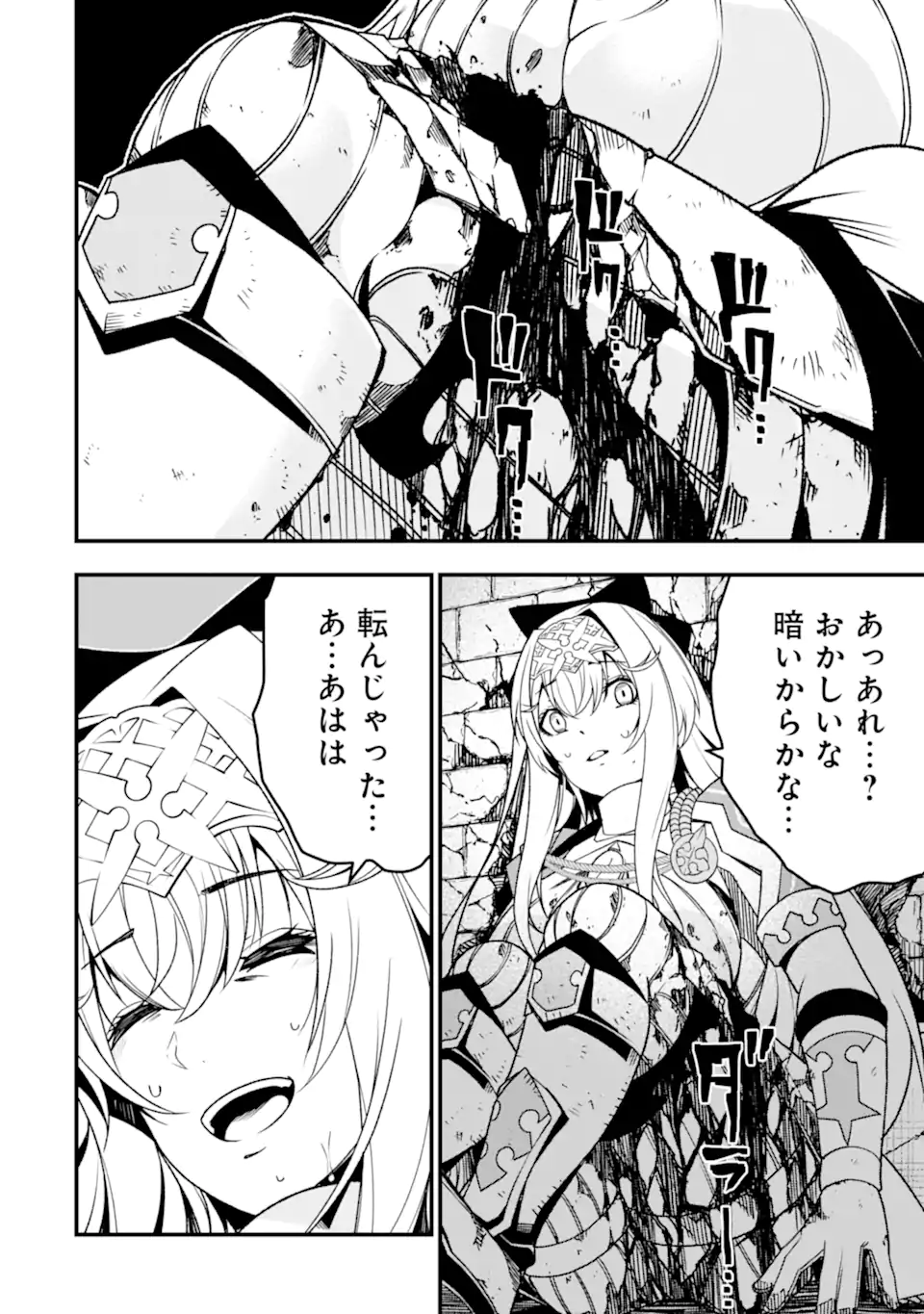 ORE NI WA KONO KURAGARI GA KOKOCHIYO KATTA: ZETSUBOU KARA HAJIMARU ISEKAI SEIKATSU, KAMI NO KIMAGURE DE KYOUSEI HAISHINCHUU - raw - Chapter 25 - https://jpdd.ccdd.to/JPDD/oreniwakonokuragarigakokochiyokattazetsuboukarahajimaruisekaiseikatsukaminokimaguredekyouseihaishinchuu/262675/nn0jhl0bpoh.webp