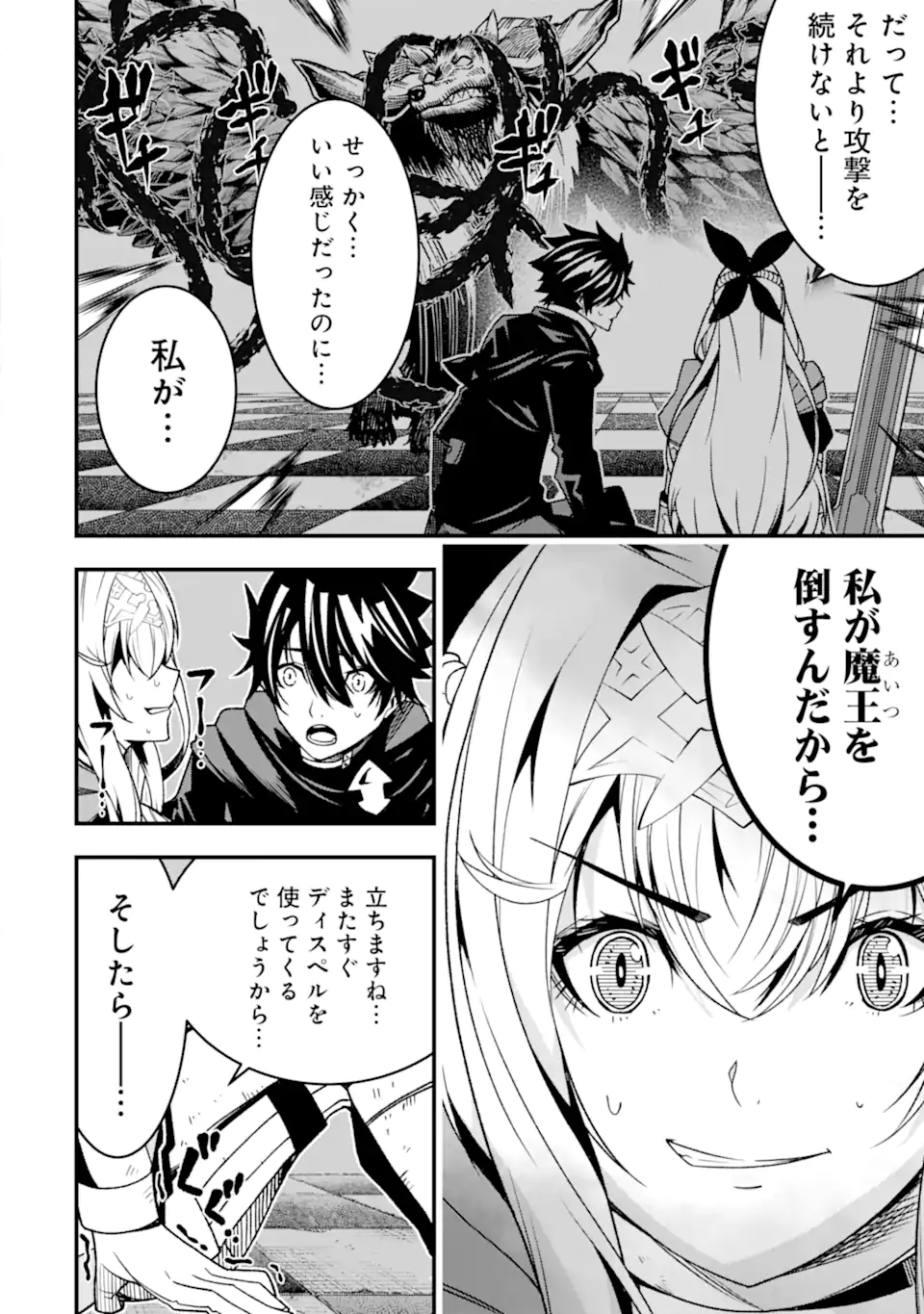 ORE NI WA KONO KURAGARI GA KOKOCHIYO KATTA: ZETSUBOU KARA HAJIMARU ISEKAI SEIKATSU, KAMI NO KIMAGURE DE KYOUSEI HAISHINCHUU - raw - Chapter 25 - https://jpdd.ccdd.to/JPDD/oreniwakonokuragarigakokochiyokattazetsuboukarahajimaruisekaiseikatsukaminokimaguredekyouseihaishinchuu/262675/otoecip0qgv.webp