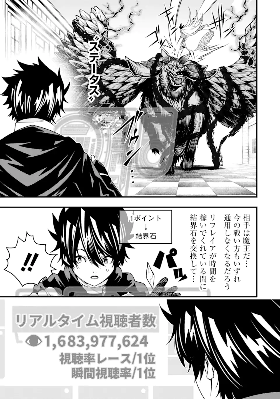 ORE NI WA KONO KURAGARI GA KOKOCHIYO KATTA: ZETSUBOU KARA HAJIMARU ISEKAI SEIKATSU, KAMI NO KIMAGURE DE KYOUSEI HAISHINCHUU - raw - Chapter 25 - https://jpdd.ccdd.to/JPDD/oreniwakonokuragarigakokochiyokattazetsuboukarahajimaruisekaiseikatsukaminokimaguredekyouseihaishinchuu/262675/tfofdpffy5w.webp