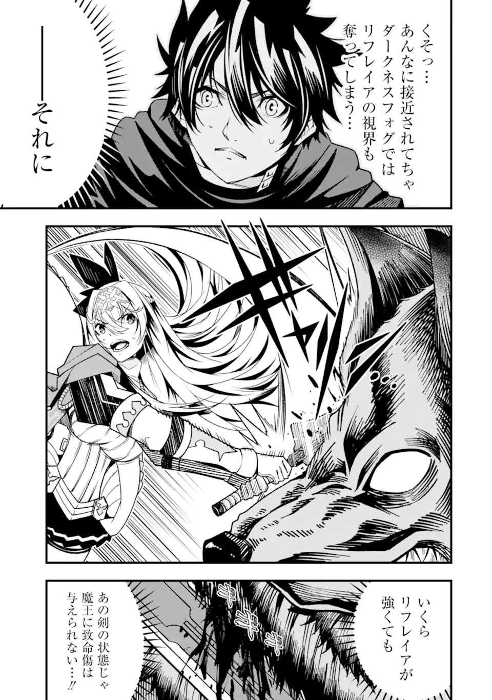 ORE NI WA KONO KURAGARI GA KOKOCHIYO KATTA: ZETSUBOU KARA HAJIMARU ISEKAI SEIKATSU, KAMI NO KIMAGURE DE KYOUSEI HAISHINCHUU - raw - Chapter 25 - https://jpdd.ccdd.to/JPDD/oreniwakonokuragarigakokochiyokattazetsuboukarahajimaruisekaiseikatsukaminokimaguredekyouseihaishinchuu/262675/wac2xlebeys.webp