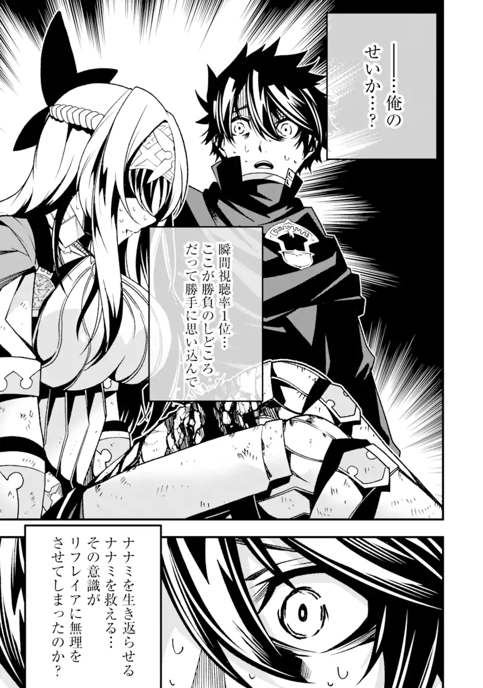 ORE NI WA KONO KURAGARI GA KOKOCHIYO KATTA: ZETSUBOU KARA HAJIMARU ISEKAI SEIKATSU, KAMI NO KIMAGURE DE KYOUSEI HAISHINCHUU - raw - Chapter 25 - https://jpdd.ccdd.to/JPDD/oreniwakonokuragarigakokochiyokattazetsuboukarahajimaruisekaiseikatsukaminokimaguredekyouseihaishinchuu/262675/xm2mxw4rui0.webp