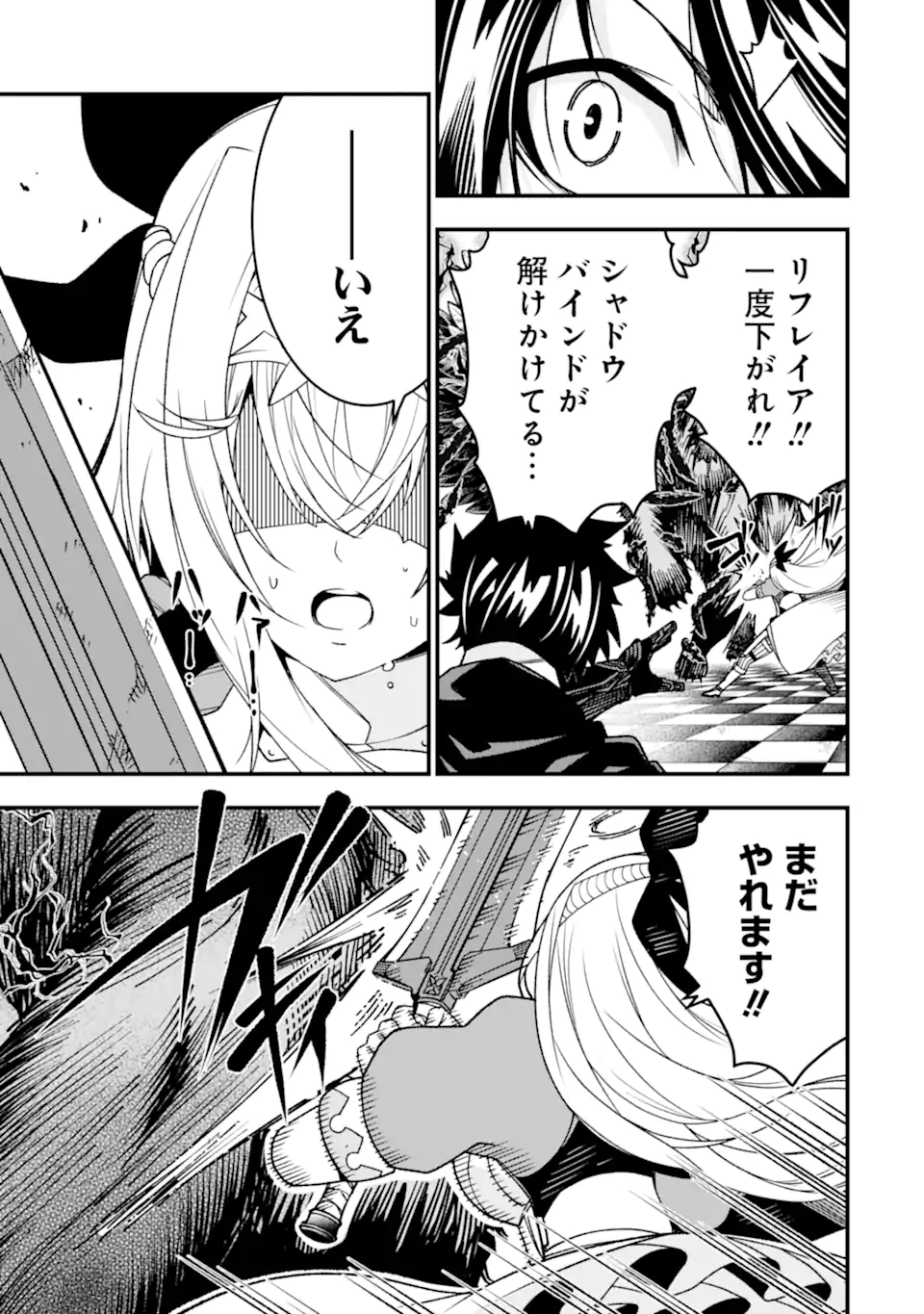 ORE NI WA KONO KURAGARI GA KOKOCHIYO KATTA: ZETSUBOU KARA HAJIMARU ISEKAI SEIKATSU, KAMI NO KIMAGURE DE KYOUSEI HAISHINCHUU - raw - Chapter 25 - https://jpdd.ccdd.to/JPDD/oreniwakonokuragarigakokochiyokattazetsuboukarahajimaruisekaiseikatsukaminokimaguredekyouseihaishinchuu/262675/zzq4i1v3w1y.webp