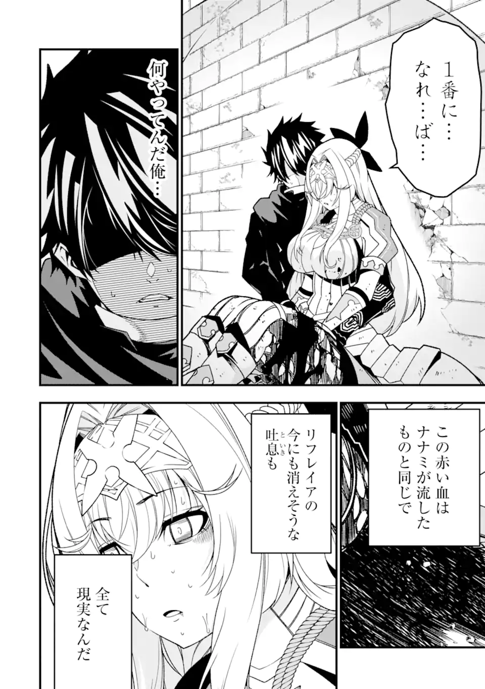 ORE NI WA KONO KURAGARI GA KOKOCHIYO KATTA: ZETSUBOU KARA HAJIMARU ISEKAI SEIKATSU, KAMI NO KIMAGURE DE KYOUSEI HAISHINCHUU - raw - Chapter 26 - https://jpdd.ccdd.to/JPDD/oreniwakonokuragarigakokochiyokattazetsuboukarahajimaruisekaiseikatsukaminokimaguredekyouseihaishinchuu/265375/01giqgnygik.webp