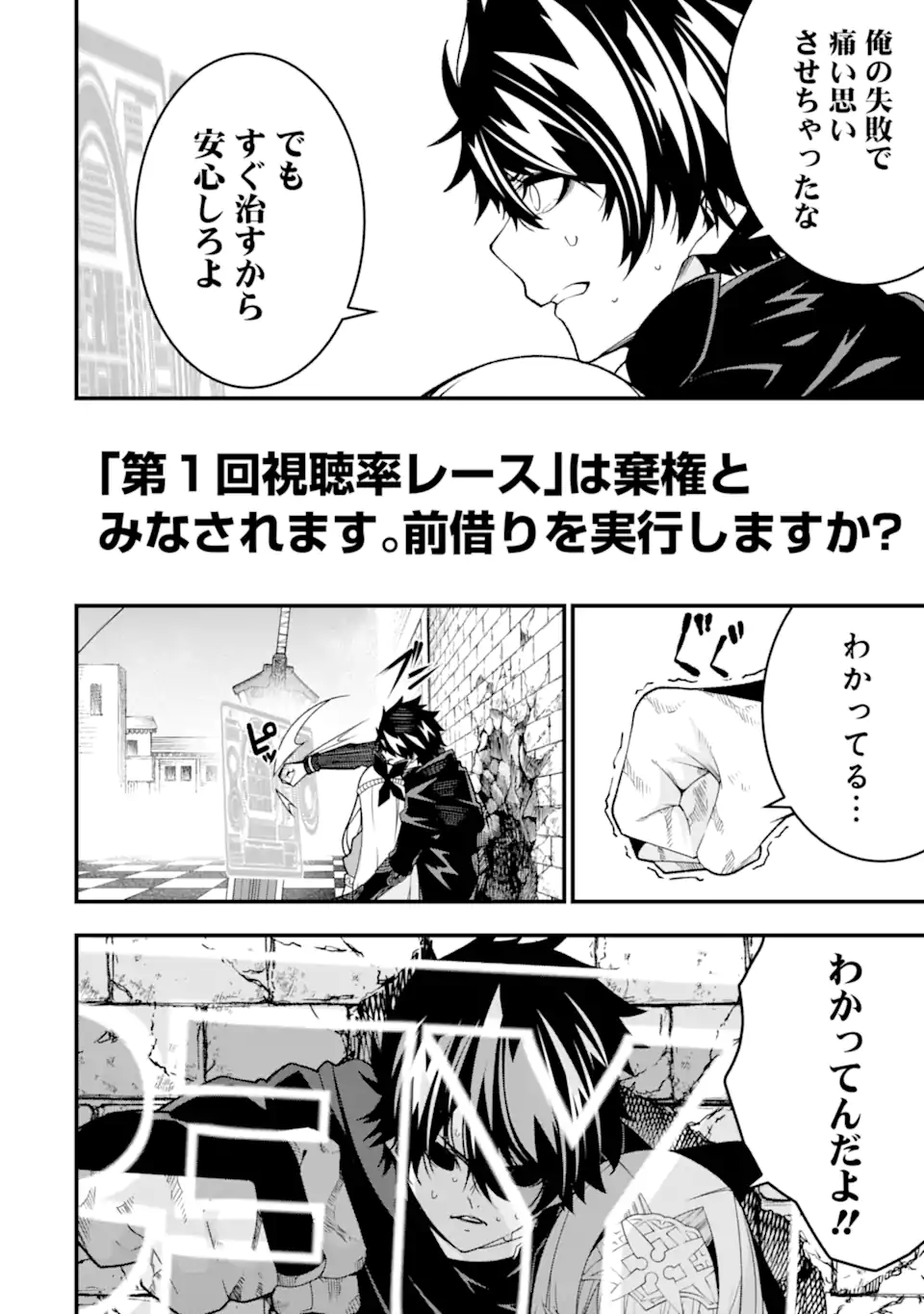 ORE NI WA KONO KURAGARI GA KOKOCHIYO KATTA: ZETSUBOU KARA HAJIMARU ISEKAI SEIKATSU, KAMI NO KIMAGURE DE KYOUSEI HAISHINCHUU - raw - Chapter 26 - https://jpdd.ccdd.to/JPDD/oreniwakonokuragarigakokochiyokattazetsuboukarahajimaruisekaiseikatsukaminokimaguredekyouseihaishinchuu/265375/0f4gosfbcvw.webp